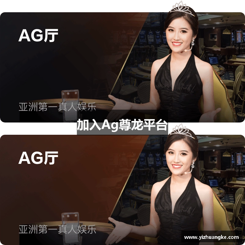 加入Ag尊龙平台